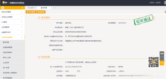 易交易受邀参加第十二届中国投资学年会暨投资学科建设研讨会(图1)