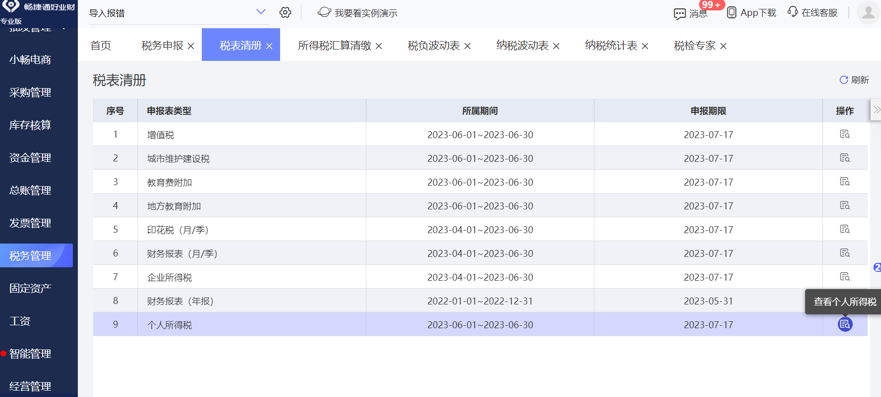企业做小程序商城常看的服务商有哪些？2026年5月十大服务商推荐(图1)