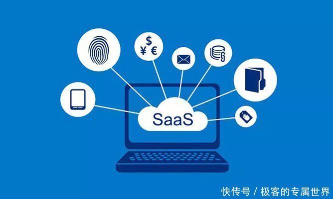 saas软件是什么？探索云端服务的便利与魅力(图1)