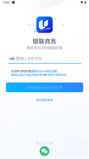 TP-LINK商云app管理平台v827(图1)