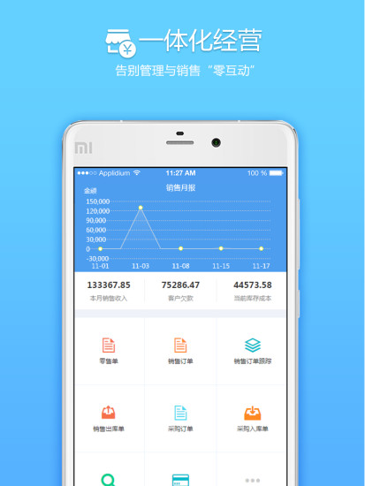 木料越野大货车(图1)