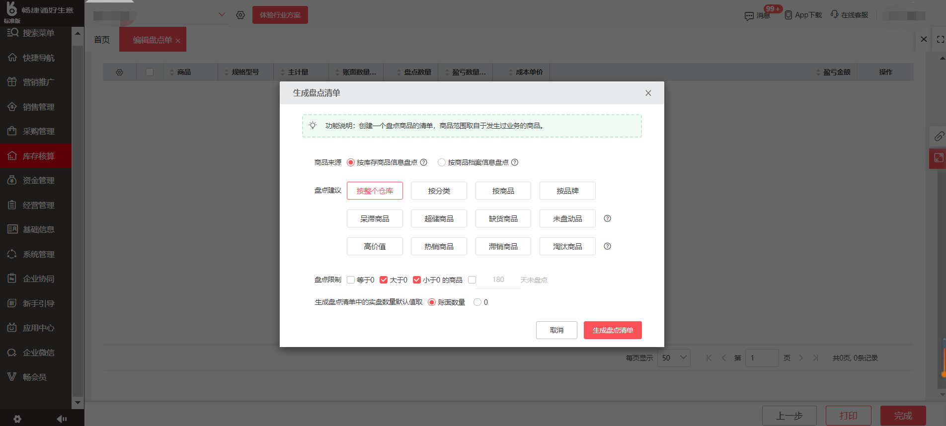 港股异动SaaS概念股涨幅居前三大巨头呼吁AI减速AI颠覆软件的担忧继续缓和(图1)
